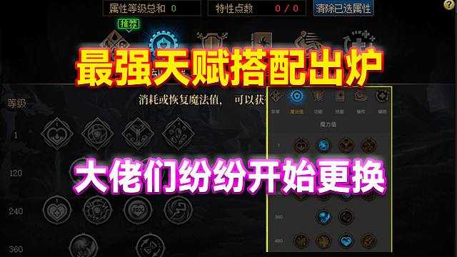 DNF：最强天赋搭配出炉！大佬们纷纷开始更换！