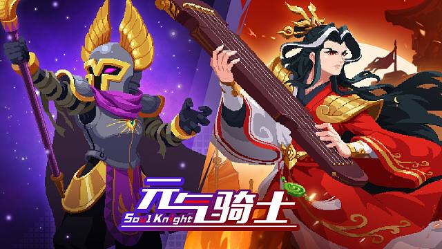 【元气骑士】新角色-咒法骑士！真·怪兽崛起！