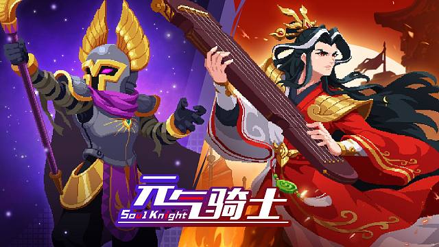 元气骑士：全新角色咒术骑士！多种形态魔法子弹，蓝币解锁！