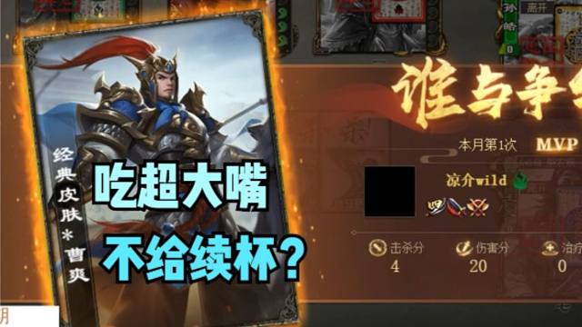 【大浪淘沙录】第173期·美食家吃超大嘴不给续杯？！