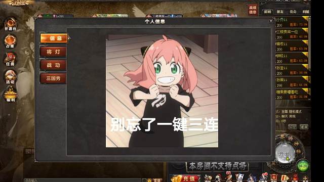 三国杀官阶第一名小乔姐姐技术强不强~看我如何险胜~冯芳女