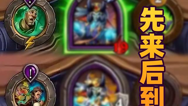 【炉石瓦莉拉】你知道这盘任务有多爽吗