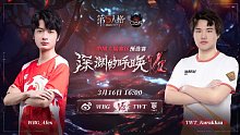 WBG vs TWT COA7中国大陆赛区预选赛