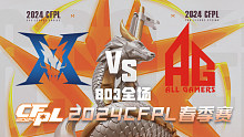 KZ vs 成都AG CFPL春季赛