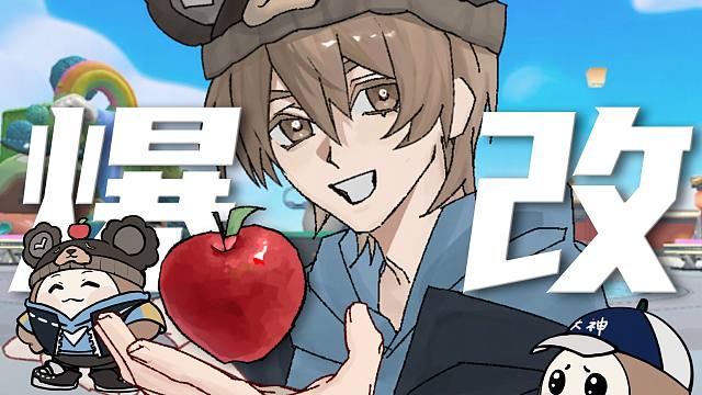 大神蛋！启动！