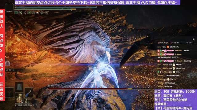 【沐】花里胡哨篇46-翼闪流番外篇44-2 大土龙2（中程环境：极好）