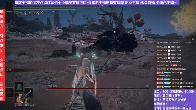 【沐】花里胡哨篇46-翼闪流番外篇10-5 夜骑5（中程环境：差）