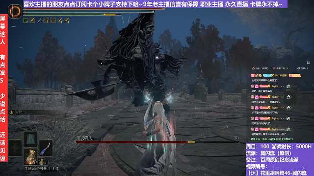 【沐】花里胡哨篇46-翼闪流番外篇60 最强夜骑（中程环境：差）