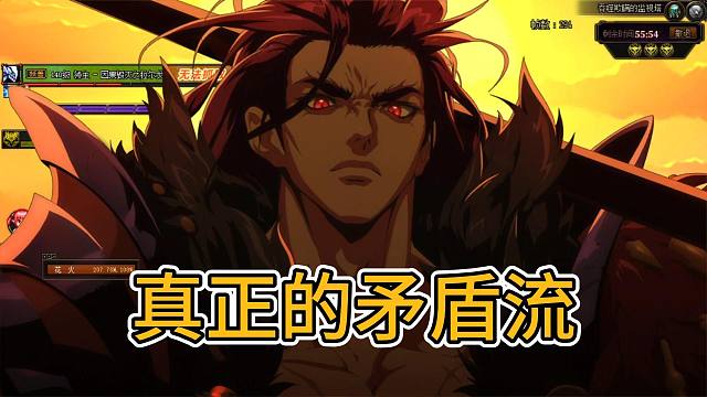 DNF花手男孩半血流？错！是矛盾流！