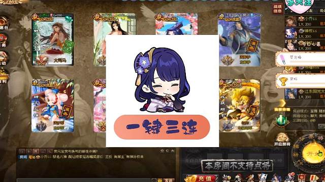 新武将刘辟怎么玩~一个字，费~第一次玩，不要喷