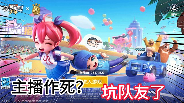 小函逃跑吧少年：主播还好没作死，不然就坑了队友了