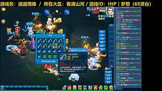 【逍遙情緣】逍遙論劍20240316（片段1）