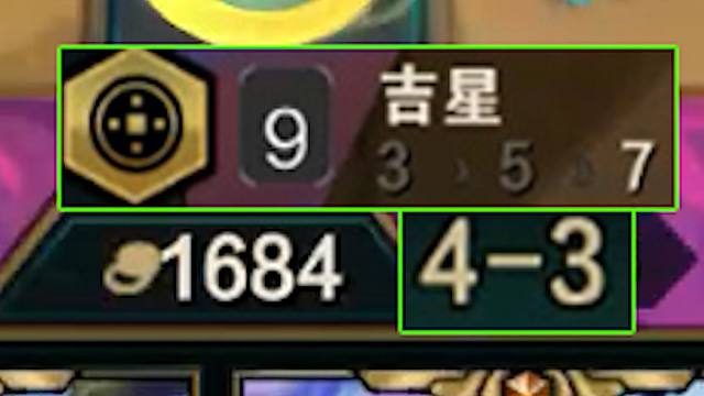 最快！4-3 9吉星！最疯狂的一把！1600金币来不及花！！！