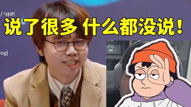 螺丝姑姆CV赵洋看烧鸡回应停云后续发出感慨：说了很多 什么都没说！