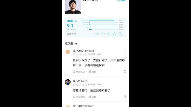 pu评分 球球和王哥！！！