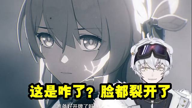 北极熊被流萤脸上的裂痕吓到：这是怎么了？我去信息量好大啊！