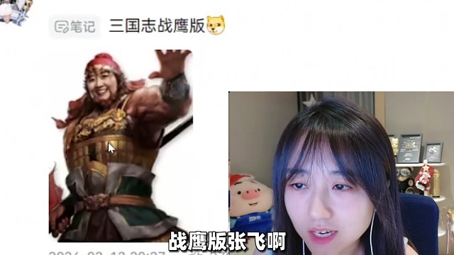 鹰酱直播展示大膀子，这不COS个张飞简直可惜