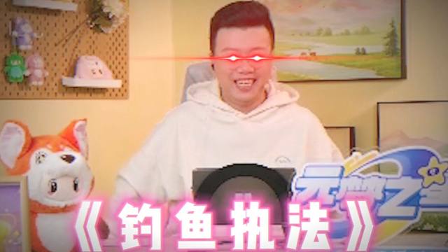 我狠起来连我自己都骗，你竟然敢信我？