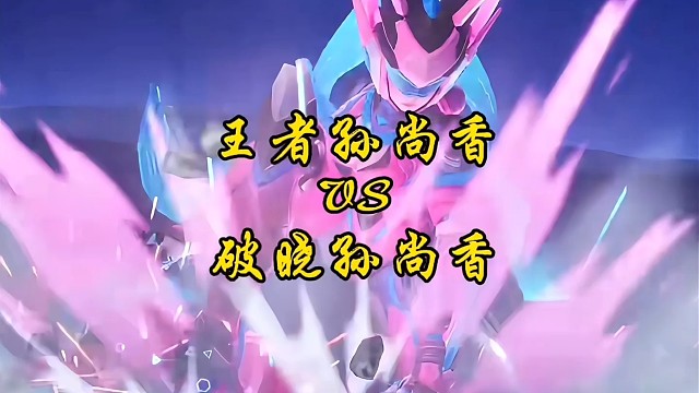 她来了她来了，孙尚香骑着电驴过来了！