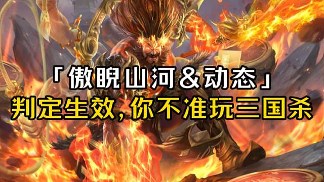 「神张飞动态展示」舍神冕，入轮回，与吾兄再结金兰。