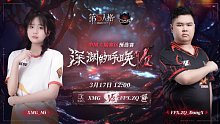 XMG vs FPX.ZQ COA7中国大陆赛区预选赛