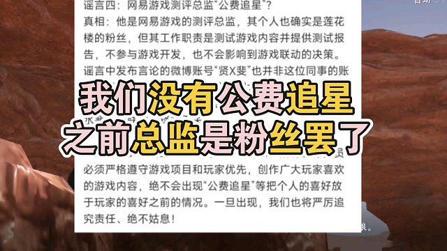 我们没有公费追星，只是总监是粉丝罢了