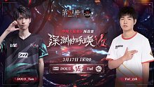 DOU5 vs Tul COA7中国大陆赛区预选赛