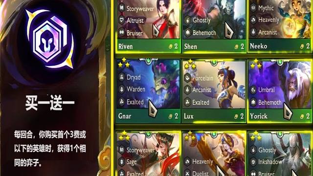 【云顶之弈S11】S11测试服，买一送一？追9个三星二费强度够吗？