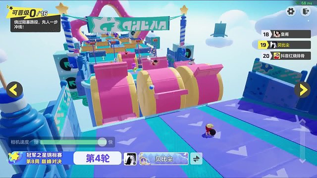 元梦之星，逆袭彩虹尾巴！