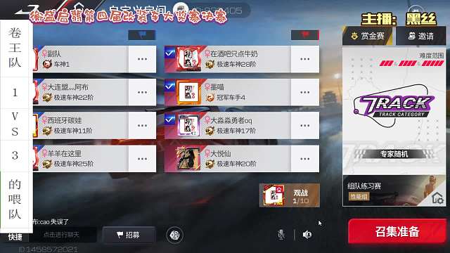 第四届改装车大奖赛决赛