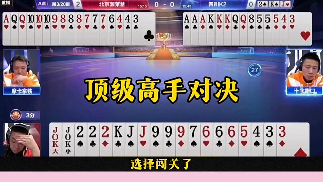 顶级高手对决，逍遥神奇操作，对手被迫投降