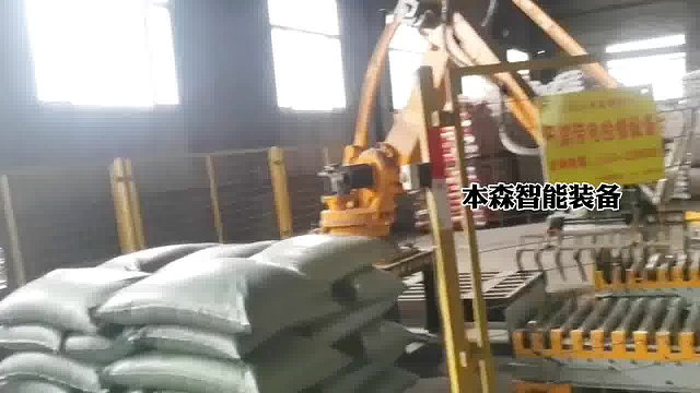 生物饲料码垛生产线