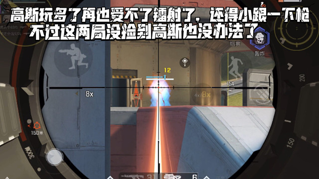 高能英雄 玩多了高斯再也受不了镭射了，还得小跟一下枪，不过这两局没捡到高斯也没办法了。