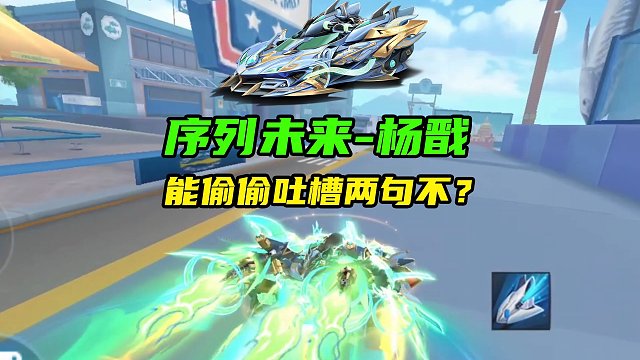 偷偷吐槽两句，序列未来杨戬！小橘子应该不会骂我吧？