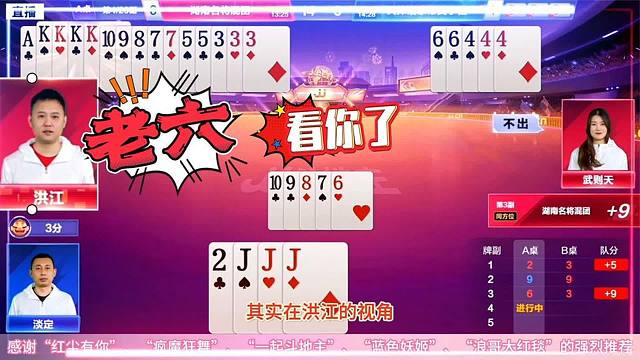 老六残局开炸神传递震惊全场，顶级高手神之一手咸鱼翻身