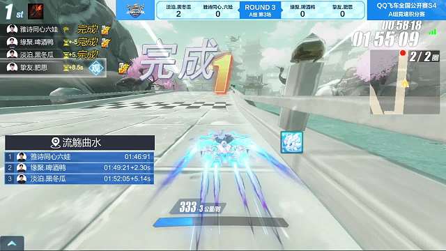 QQ飞车手游公开赛s4竞速积分赛