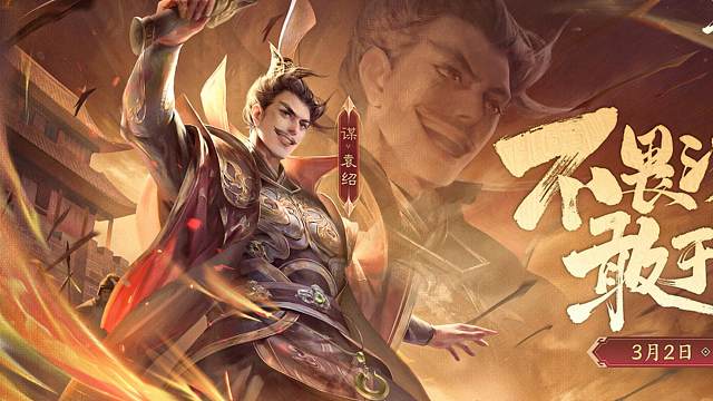 《巨宝盆》480期 毒杀蜀国大辅助！紧接着平哥就复仇了！