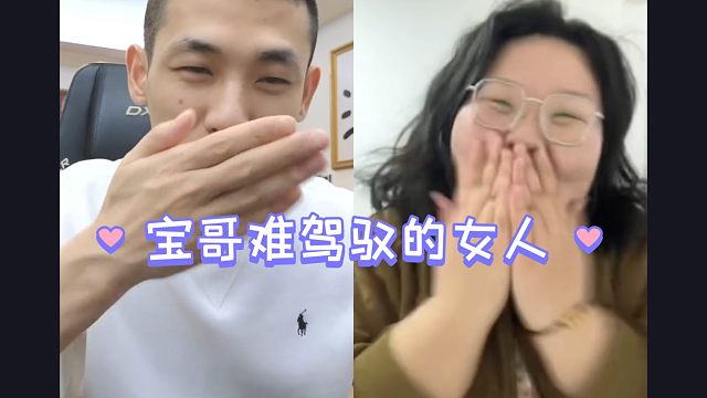 旭旭宝宝直播连麦-宝哥都无法驾驭的女人来了，叫来软斌增援