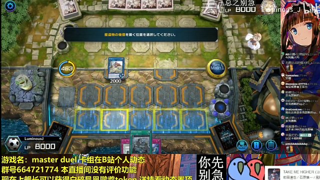 勾老师唱TAKE ME HIGHER【Luminous_J】游戏王MD