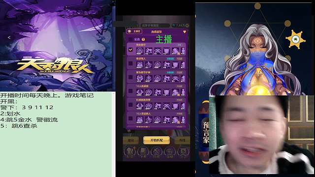 #天天狼人#子书清安-片段1