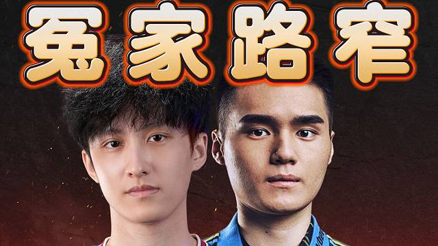 冤家路窄，Ame和Sccc天梯再遇，世纪大战来咯，火药味十足，专注度拉满，有来有回，超级精彩。