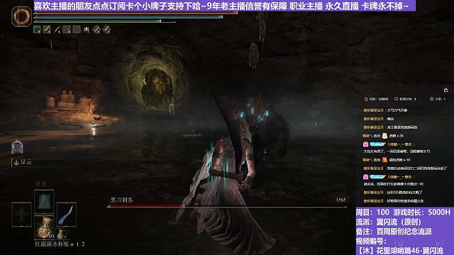 【沐】花里胡哨篇46-翼闪流番外篇76 隐身黑刀（中程环境：极差）