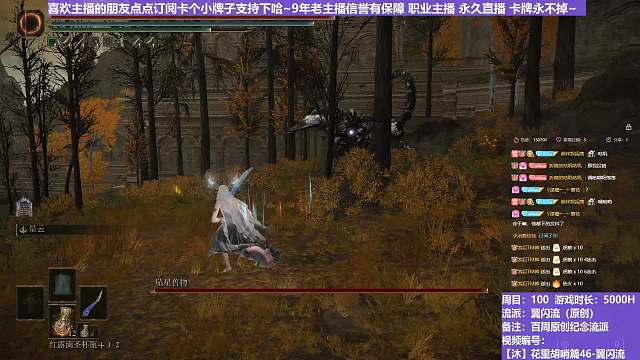 【沐】花里胡哨篇46-翼闪流番外篇52-2 星兽2（中程环境：差）
