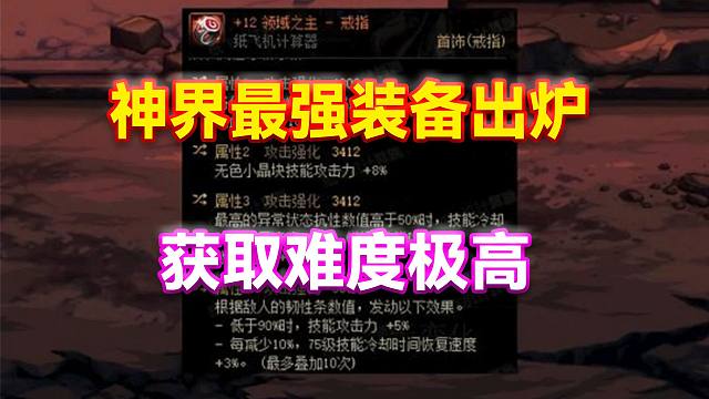 DNF：神界最强装备出炉！获取难度极高！