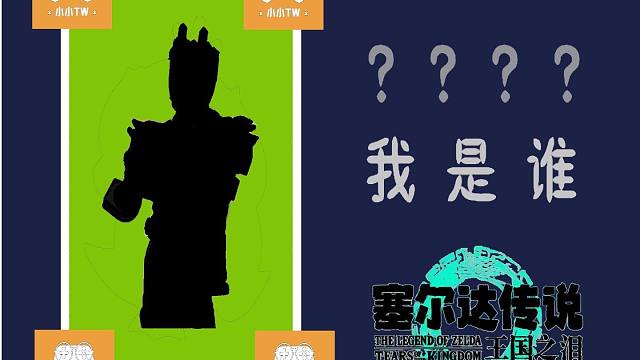 王国之泪独家最新mod 海拉鲁新的英雄第二期！