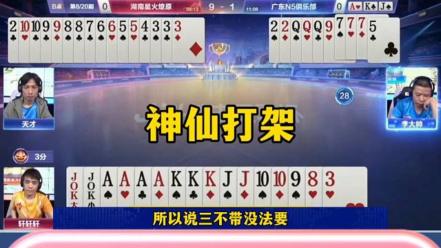 绝对的神仙打架，这才是高手对决