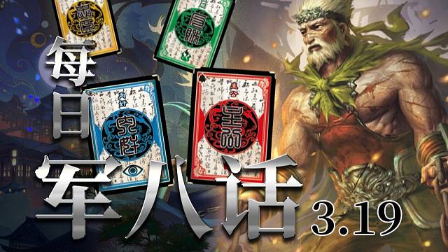 【军八话】不到万不得已，我不会出此计策。