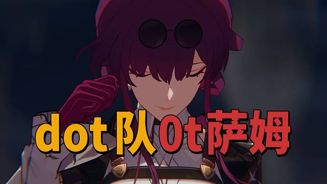 黑天鹅卡芙卡混沌12下0t拿下萨姆，11黑11卡11阮6命停