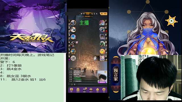 #天天狼人#子书清安-片段1