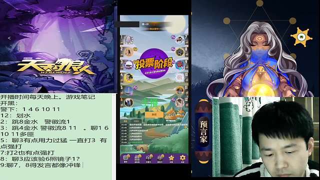 #天天狼人#子书清安-片段2